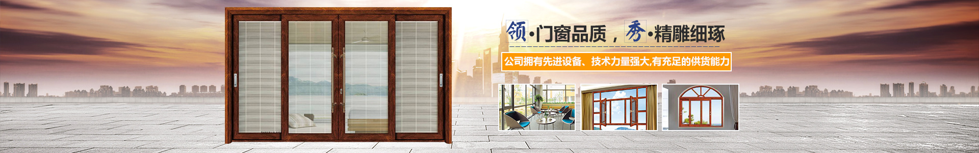 佛山市潮典藍(lán)光門窗有限公司_藍(lán)光門窗|佛山門窗|平開門窗 佛山市潮典藍(lán)光門窗有限公司_藍(lán)光門窗|佛山門窗|平開門窗