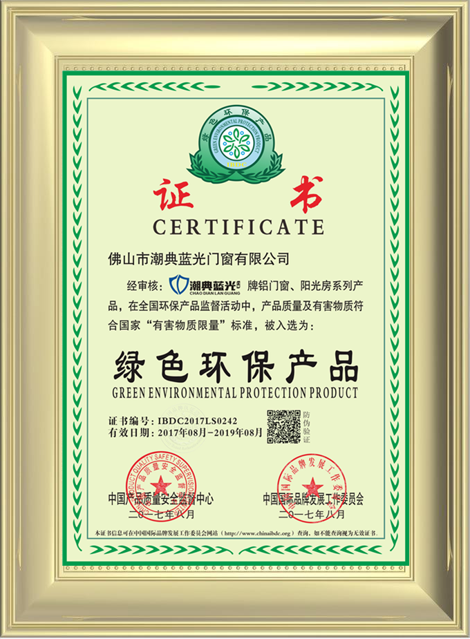 佛山市潮典藍(lán)光門窗有限公司,佛山藍(lán)光門窗,平開門窗,推拉門窗,重型推拉門,高端門窗