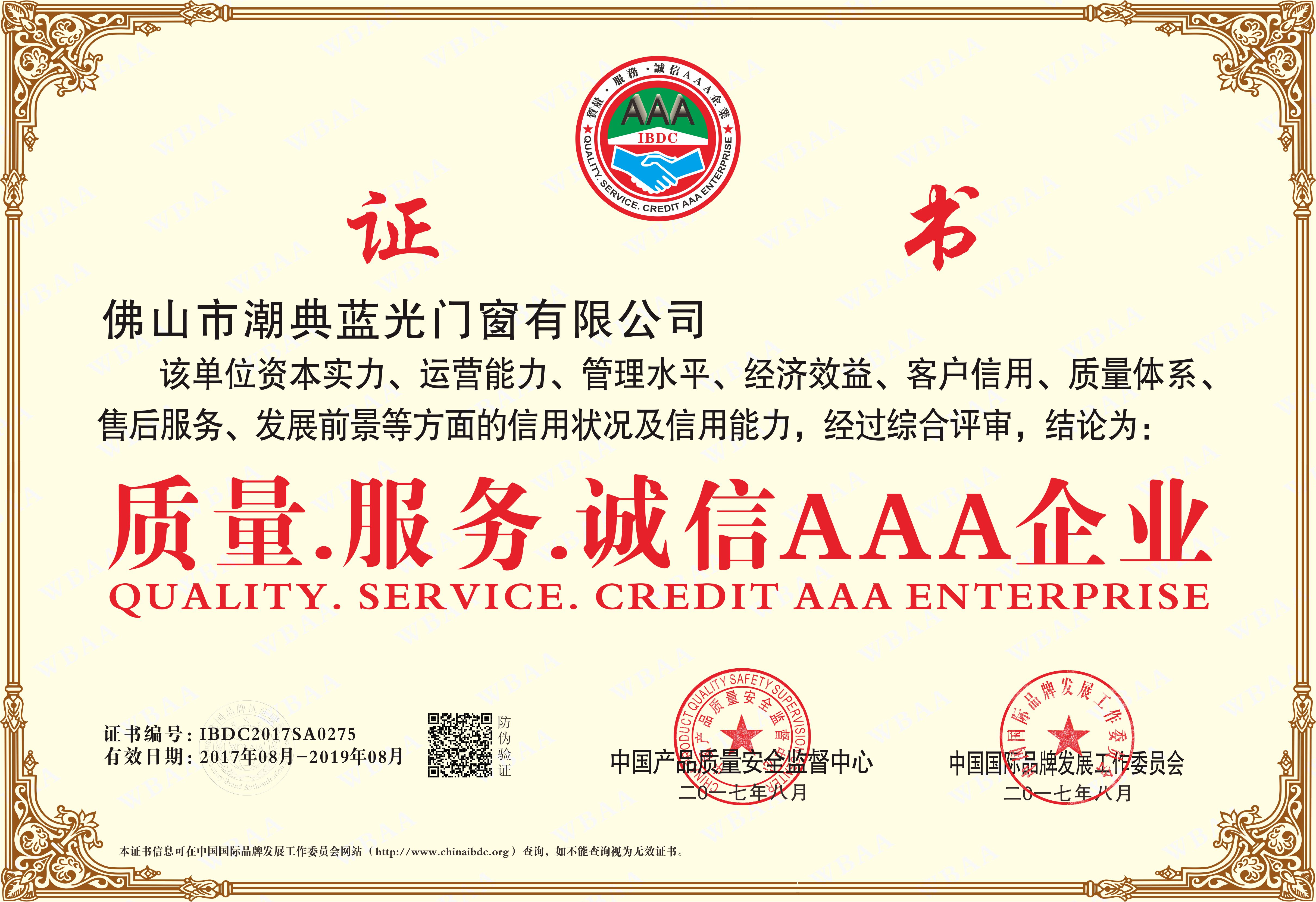 佛山市潮典藍(lán)光門窗有限公司,佛山藍(lán)光門窗,平開門窗,推拉門窗,重型推拉門,高端門窗