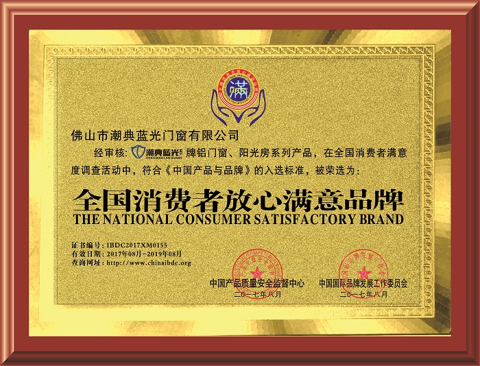 佛山市潮典藍(lán)光門窗有限公司,佛山藍(lán)光門窗,平開門窗,推拉門窗,重型推拉門,高端門窗